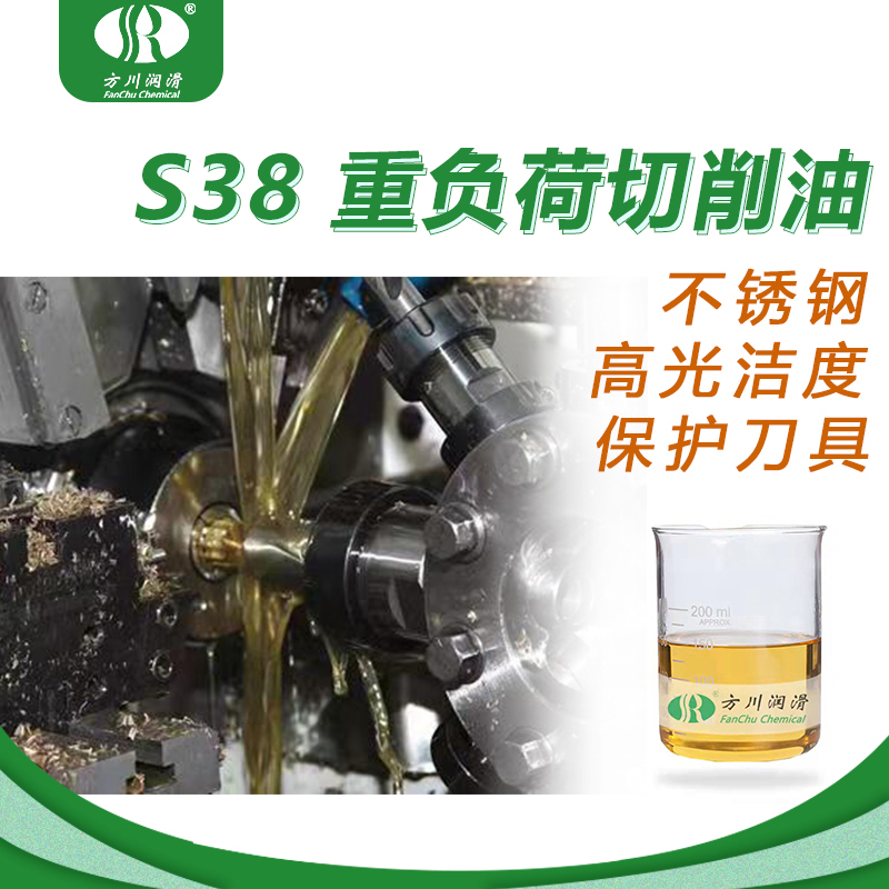 S38 Heavy duty cutting oil