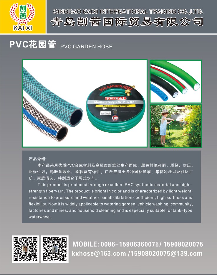 PVC Garden Hose