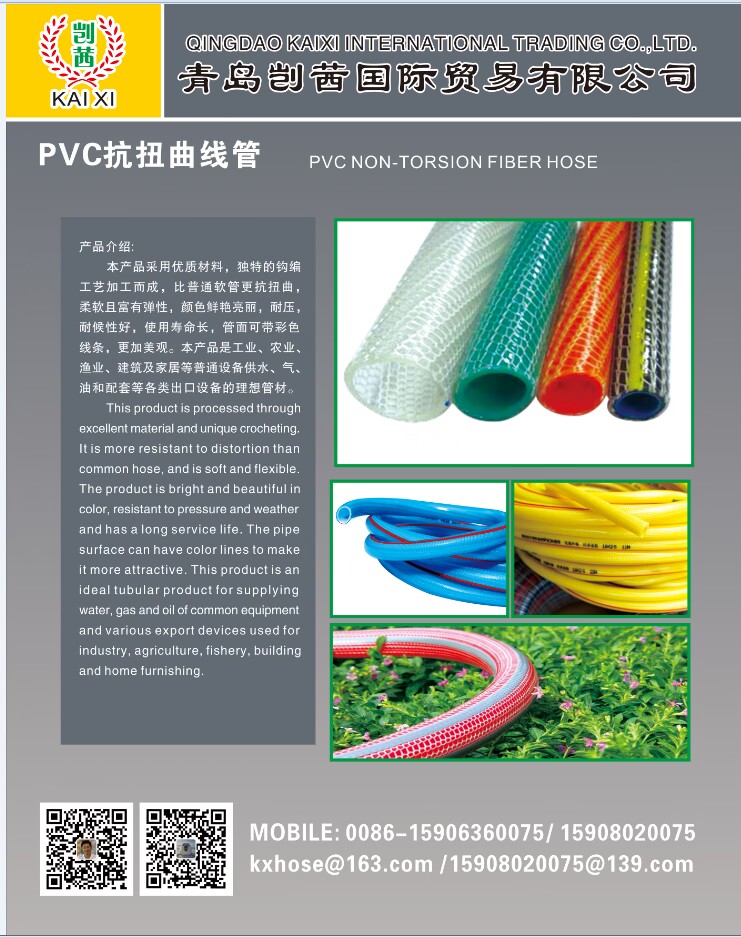 PVC Garden Hose