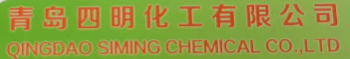 QINGDAO SIMING CHEMICAL CO.,LTD