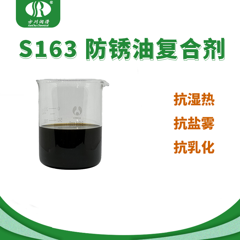 S163 Rust Preventative Package