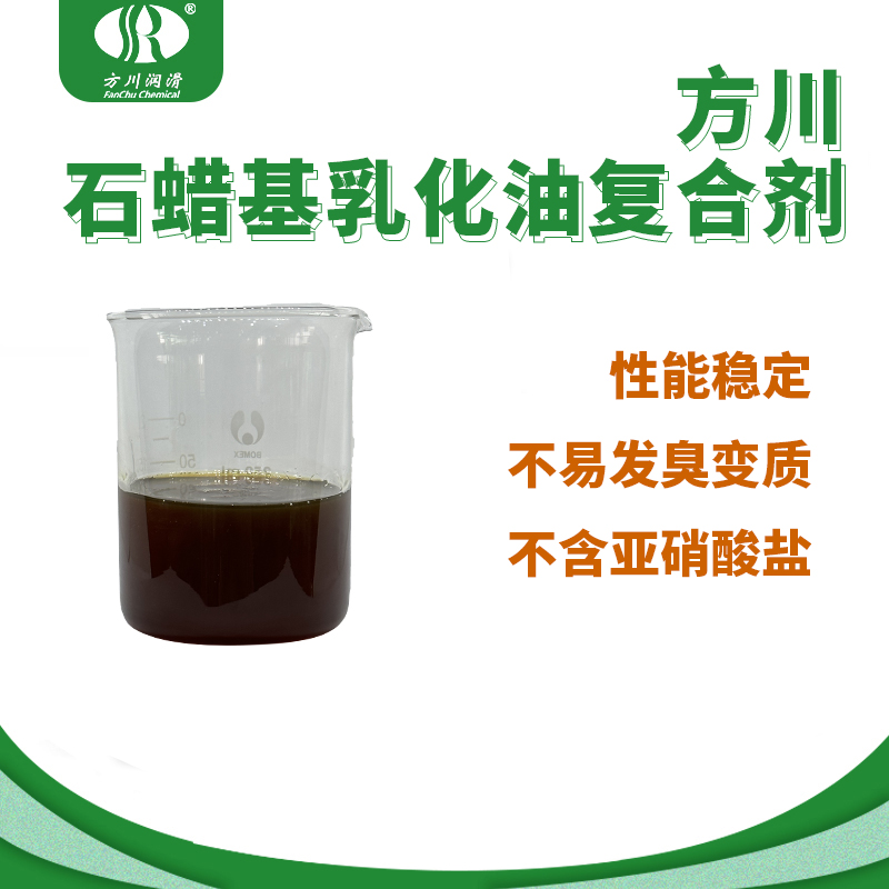 FanChu paraffin-based emulsified oil compound