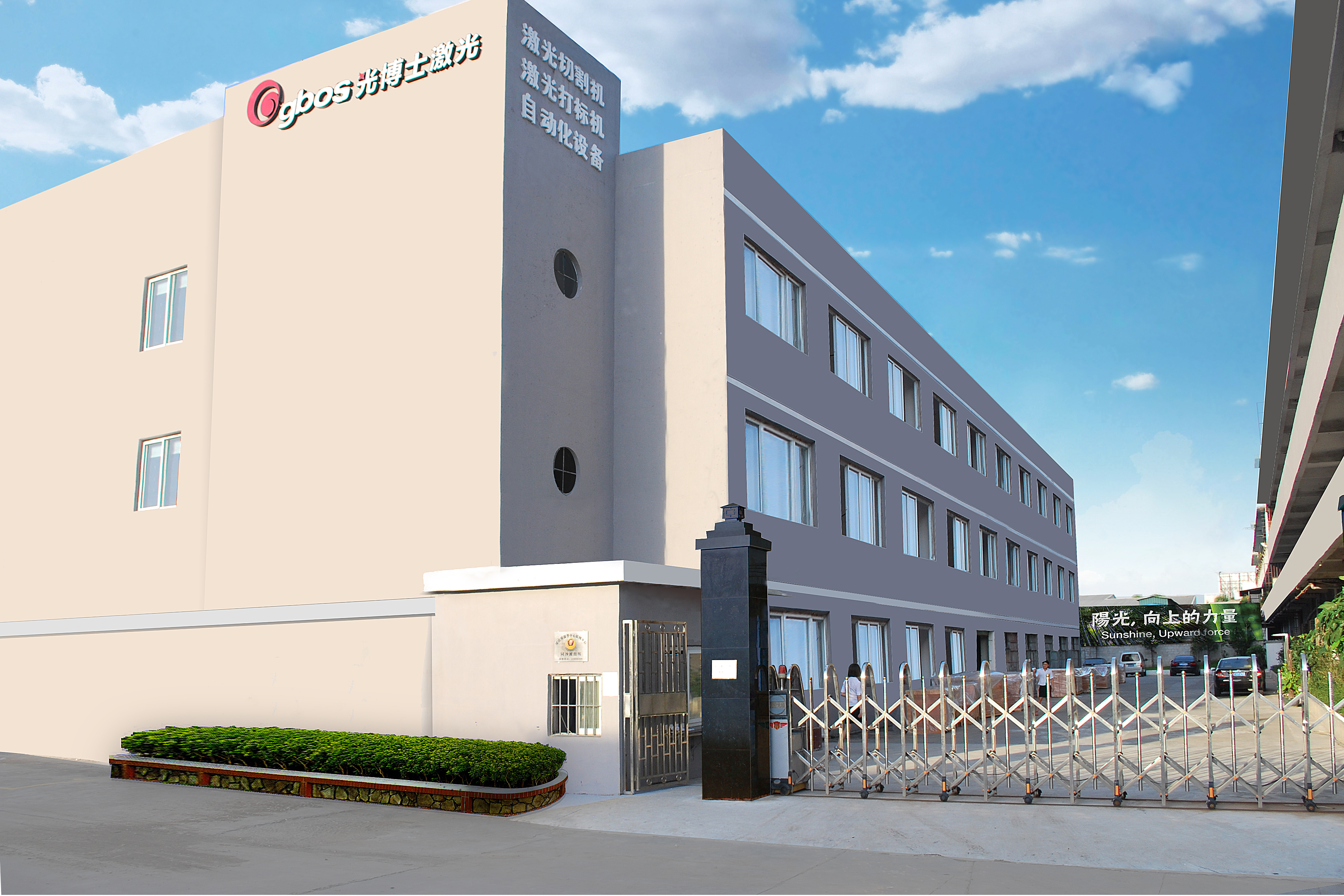 Dongguan Guangboshi Laser Technology Co., Ltd. – Other large equipment groups 1