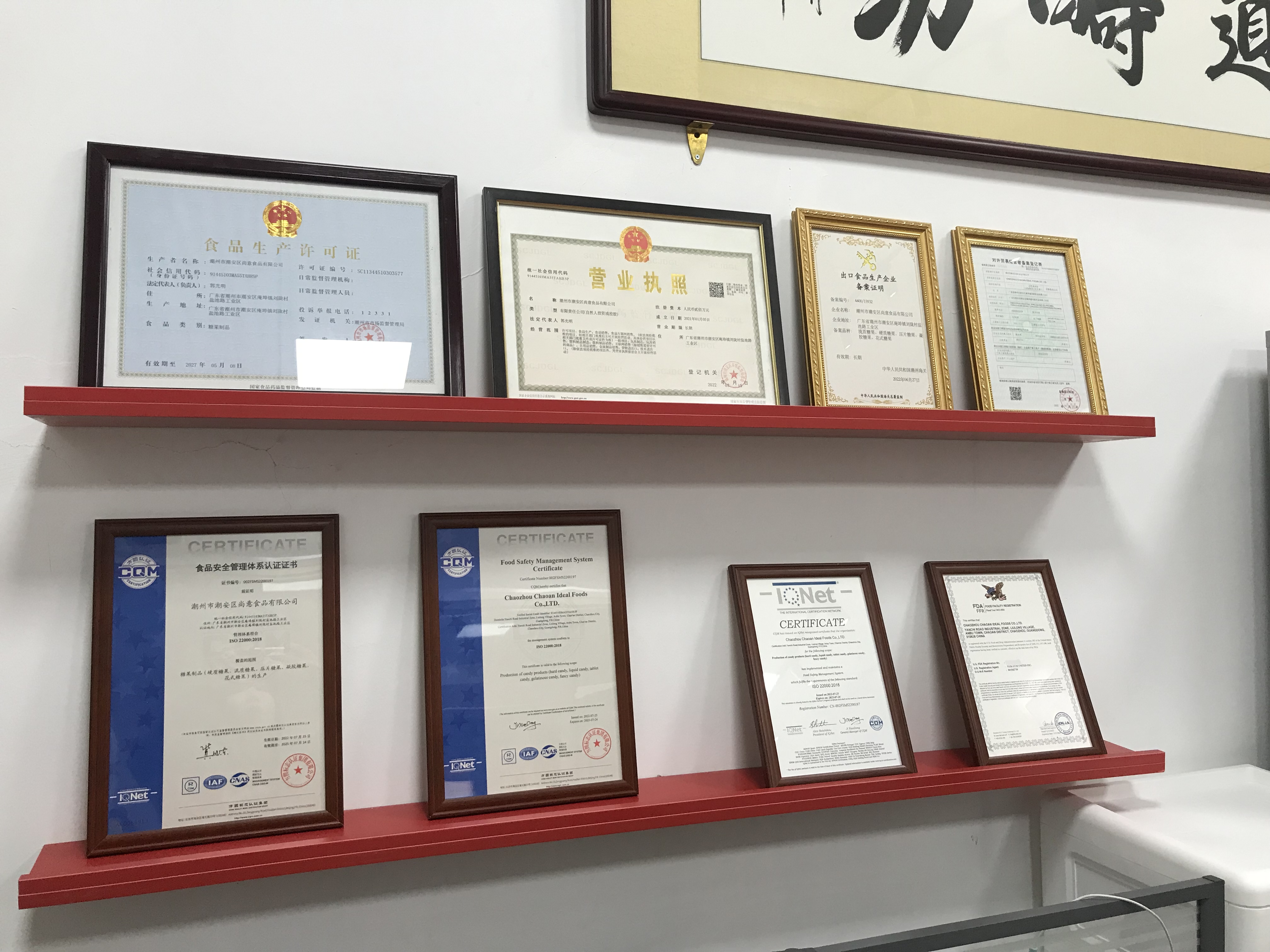 Chaozhou Chao'an District Shangyi Food Co., Ltd. – soft candies 2
