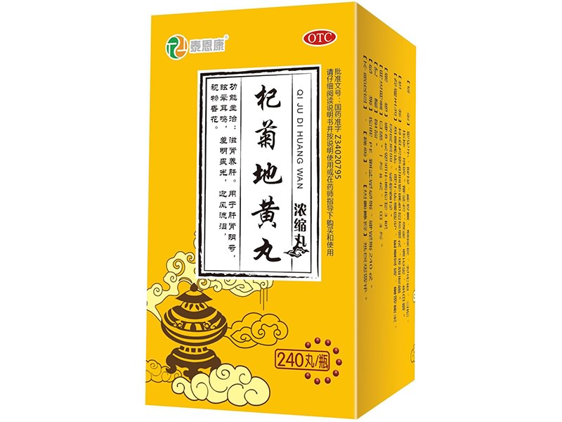 Pills of Rehmannia with Wolfberry and Chrysanthemum (240 Pills)