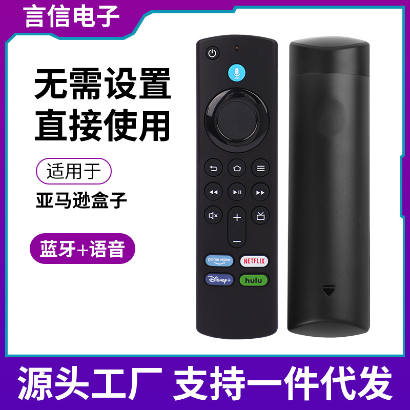 use for Amazon remote control fire tv stick L5B83G