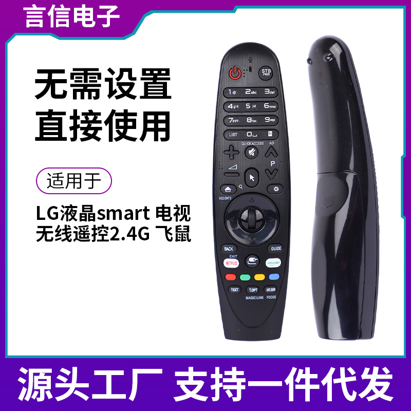 Use For Lg USB Magic Remote Control