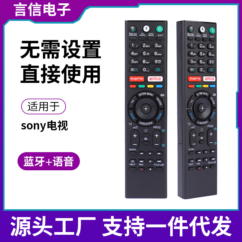 remote control, Bluetooth, voice,RMF-TM300E