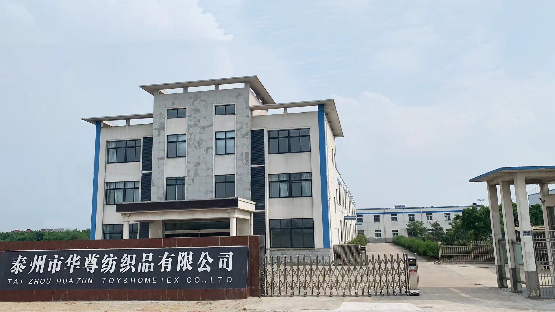 Yancheng Huazun Handicraft Manufacturing Co., Ltd. – Children's sleeping bags 1