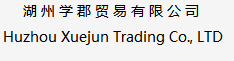 Huzhou Xuejun Trading Co., Ltd.