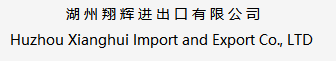 Huzhou Xianghui Import and Export Co., Ltd.