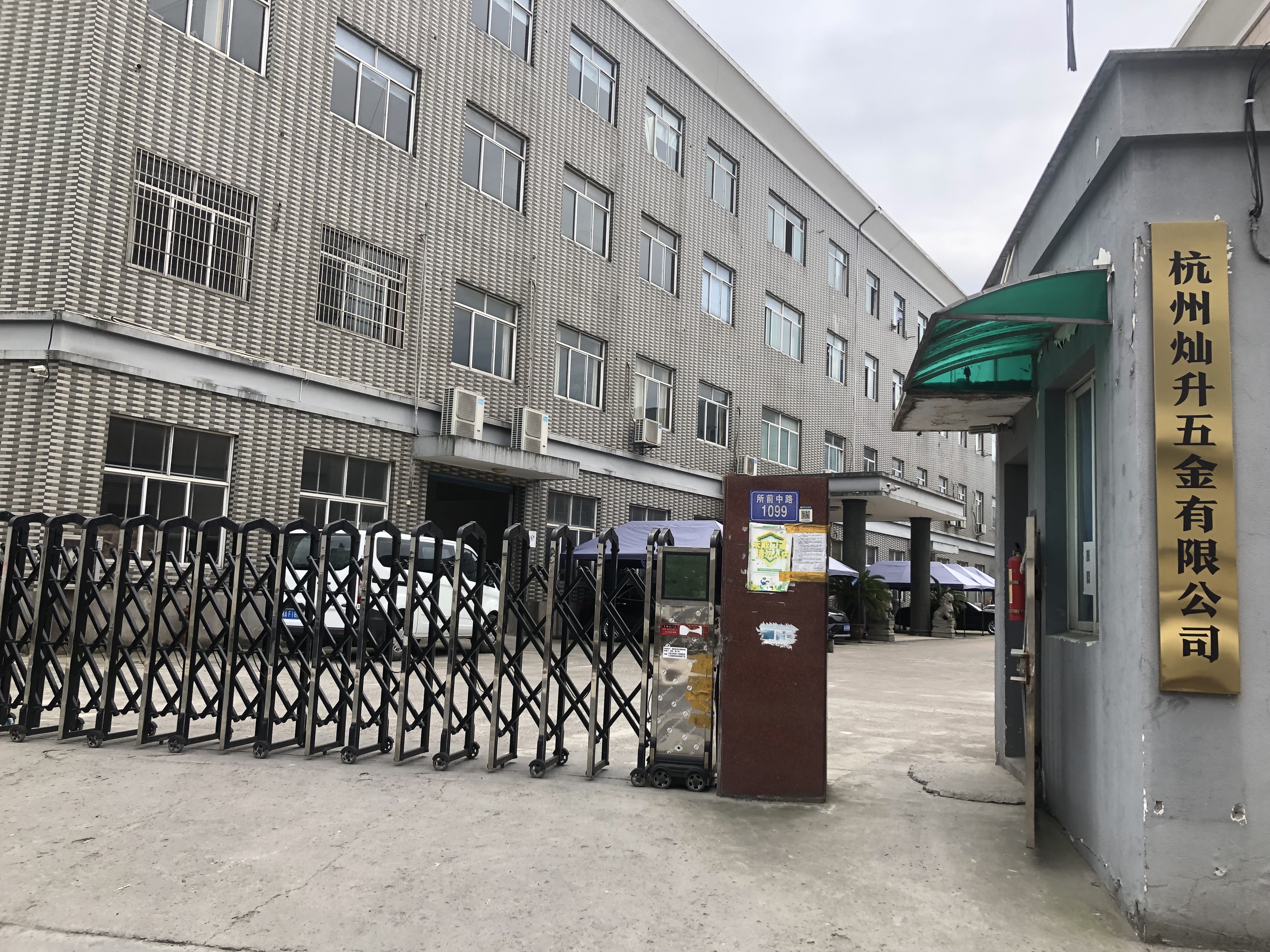 Hangzhou Cansheng Hardware Co., Ltd. – curtain rod 1