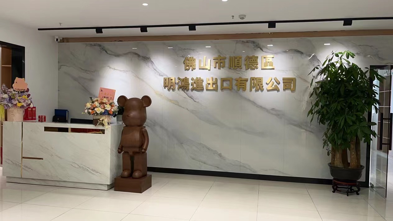 Foshan Shunde District Minghong Import and Export Co., Ltd. – Other kitchen utensils 1