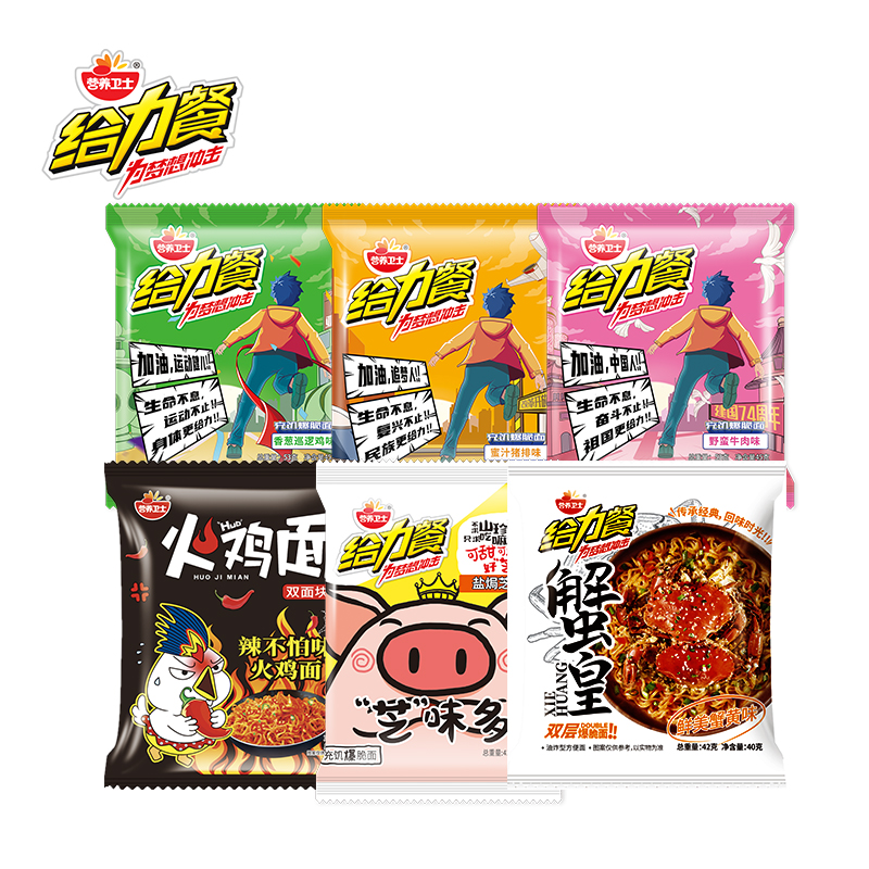Nutrition guards make meals awesome.