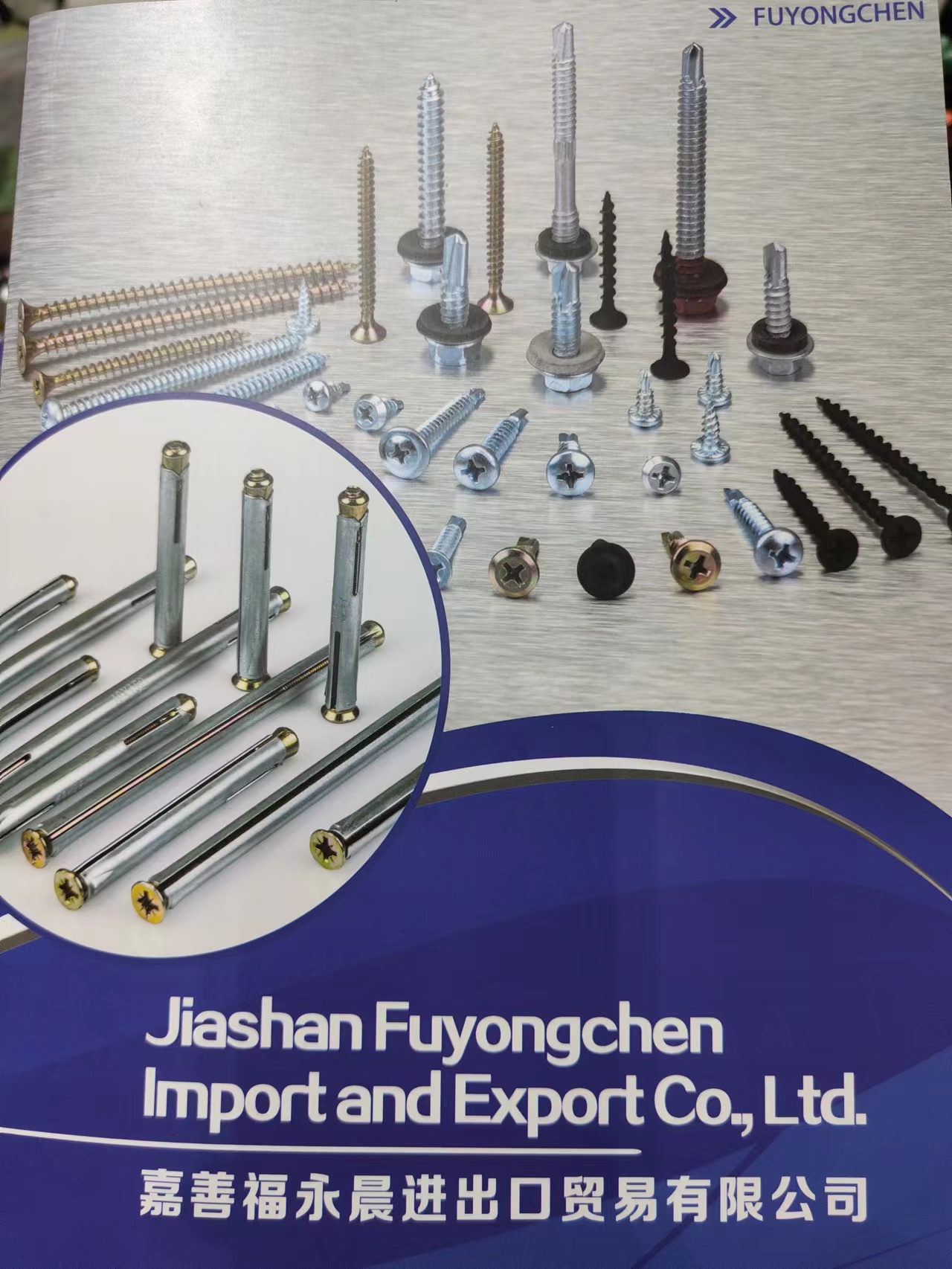 Jiashan Fuyong Chen Import and Export Trading Co., Ltd. – Drill tail 1