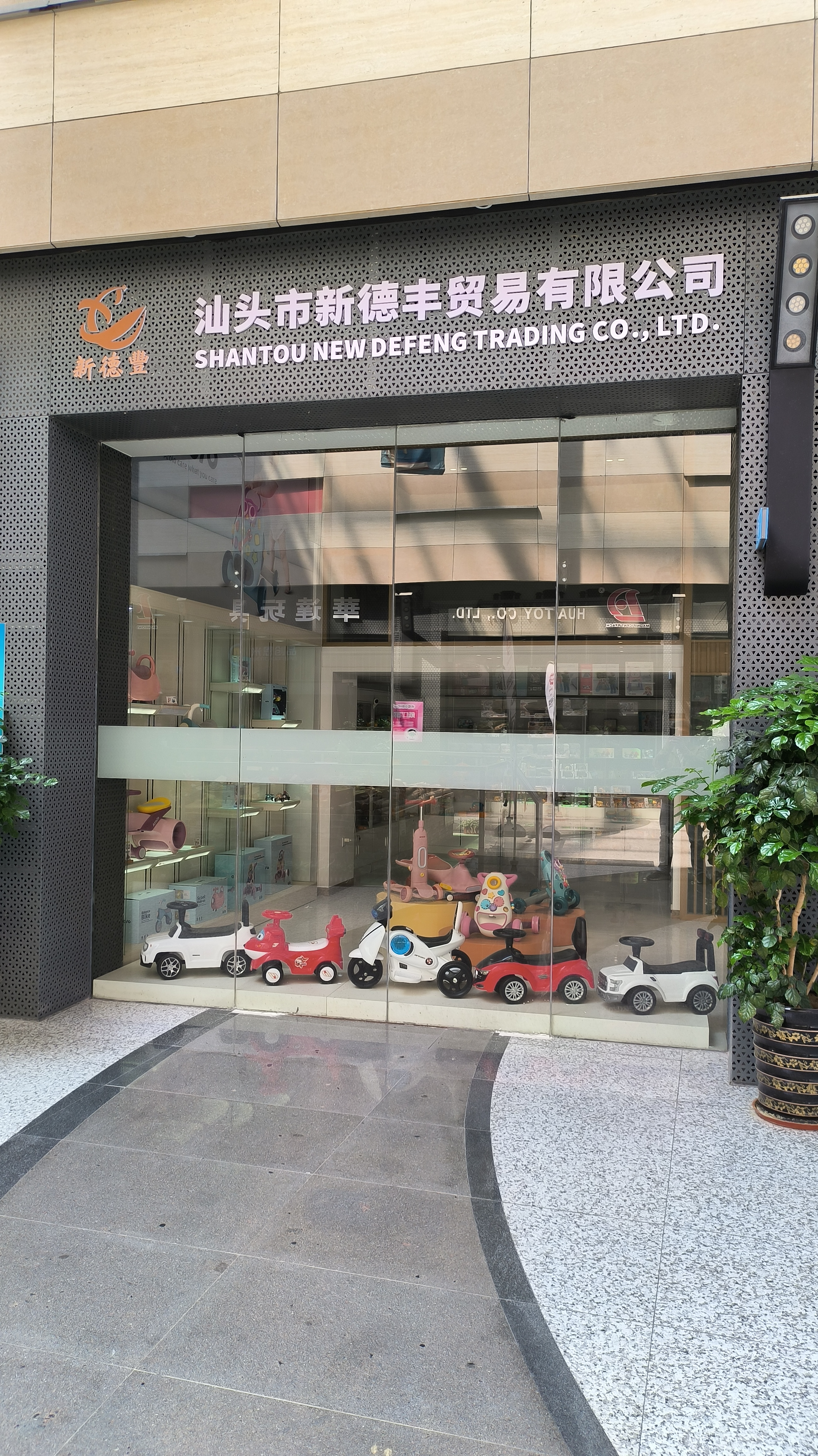 Shantou Xindefeng Trading Co., Ltd. – Four-wheel strollers 1
