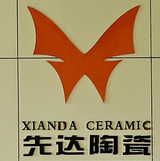 Xianda Porcelain Factory, Dehua County, Fujian Province