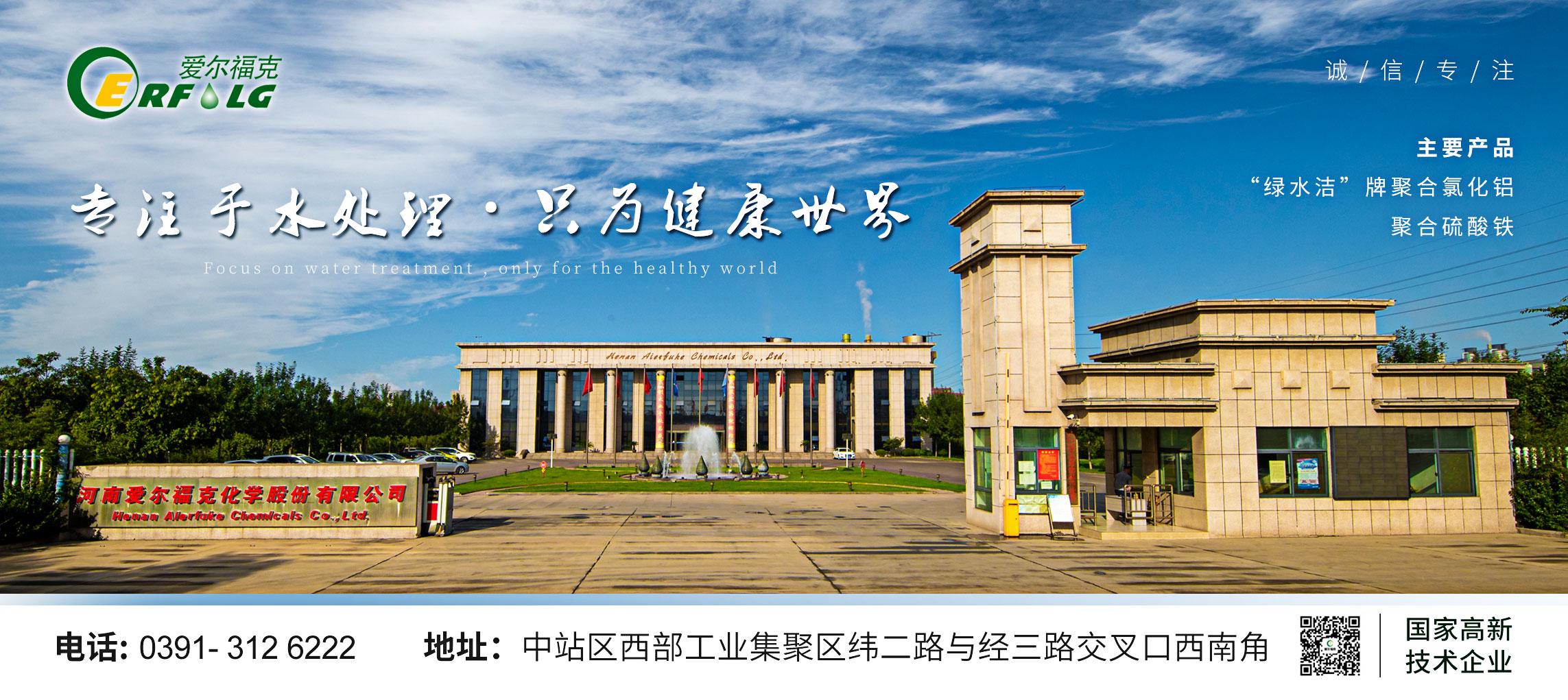 Henan Aierfuke Chemical Co., Ltd. – filtro de aire 1