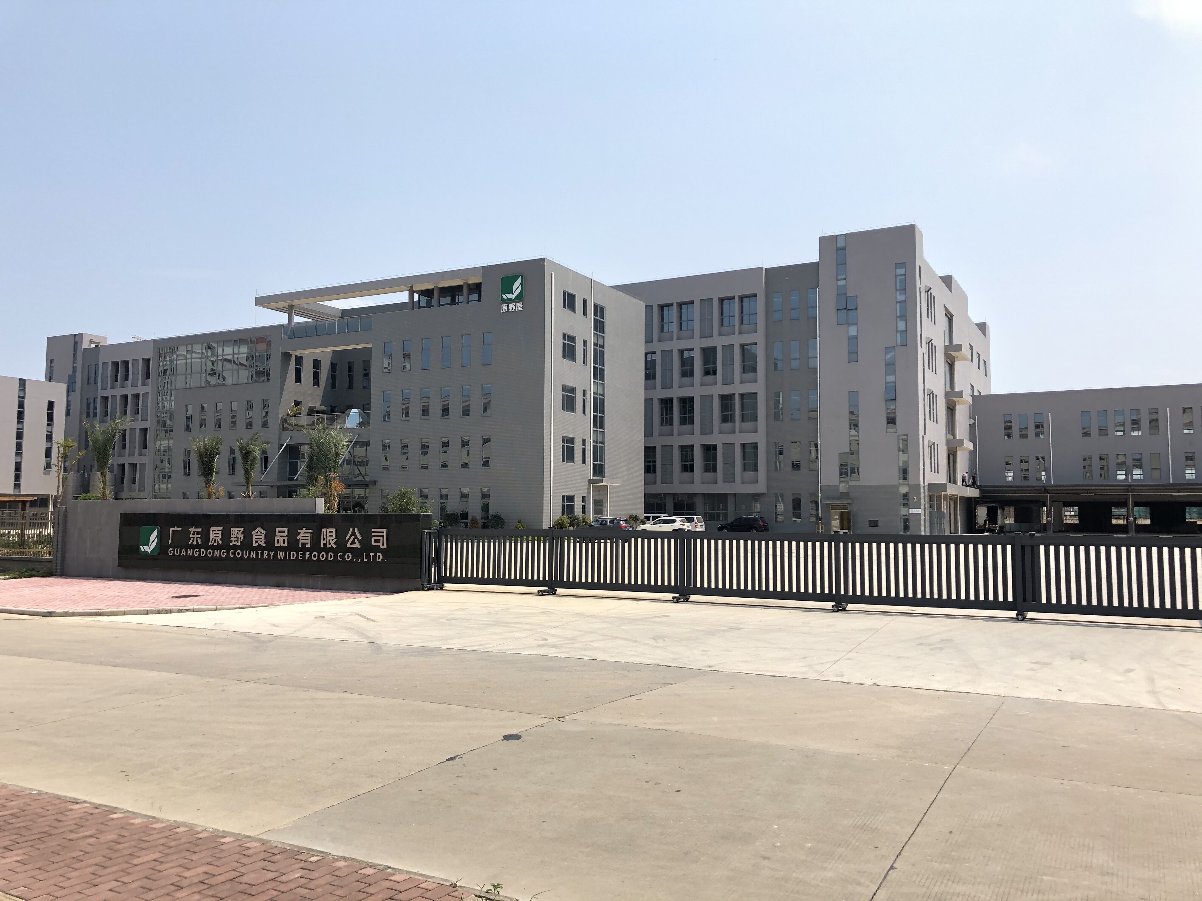 Guangdong Yuanye Food Co., Ltd. – Cookies 1