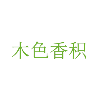 Muse Fragrant Wisdom Smart Home (Dongying) Co., Ltd.