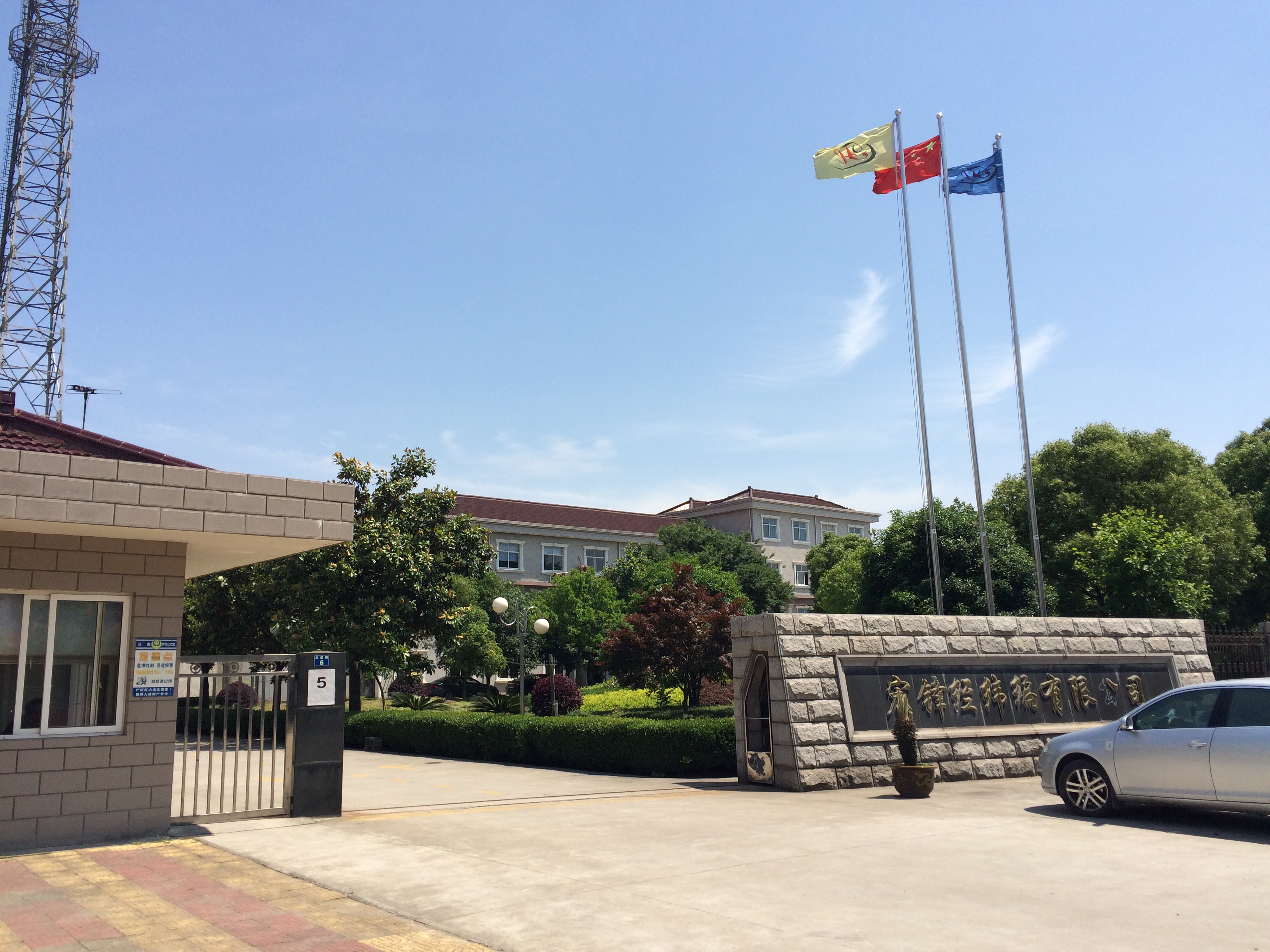 Zhejiang Hongfeng Jingwei Weaving Co., Ltd. – furniture cloth 1