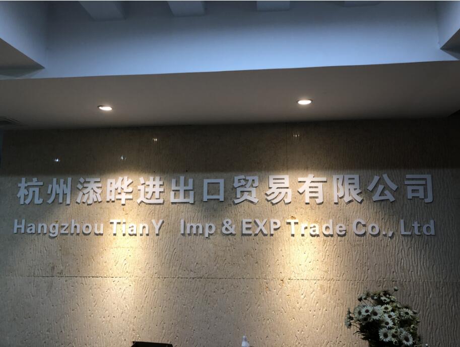 Hangzhou Tianyе Import and Export Trading Co., Ltd. – jewelry box 1