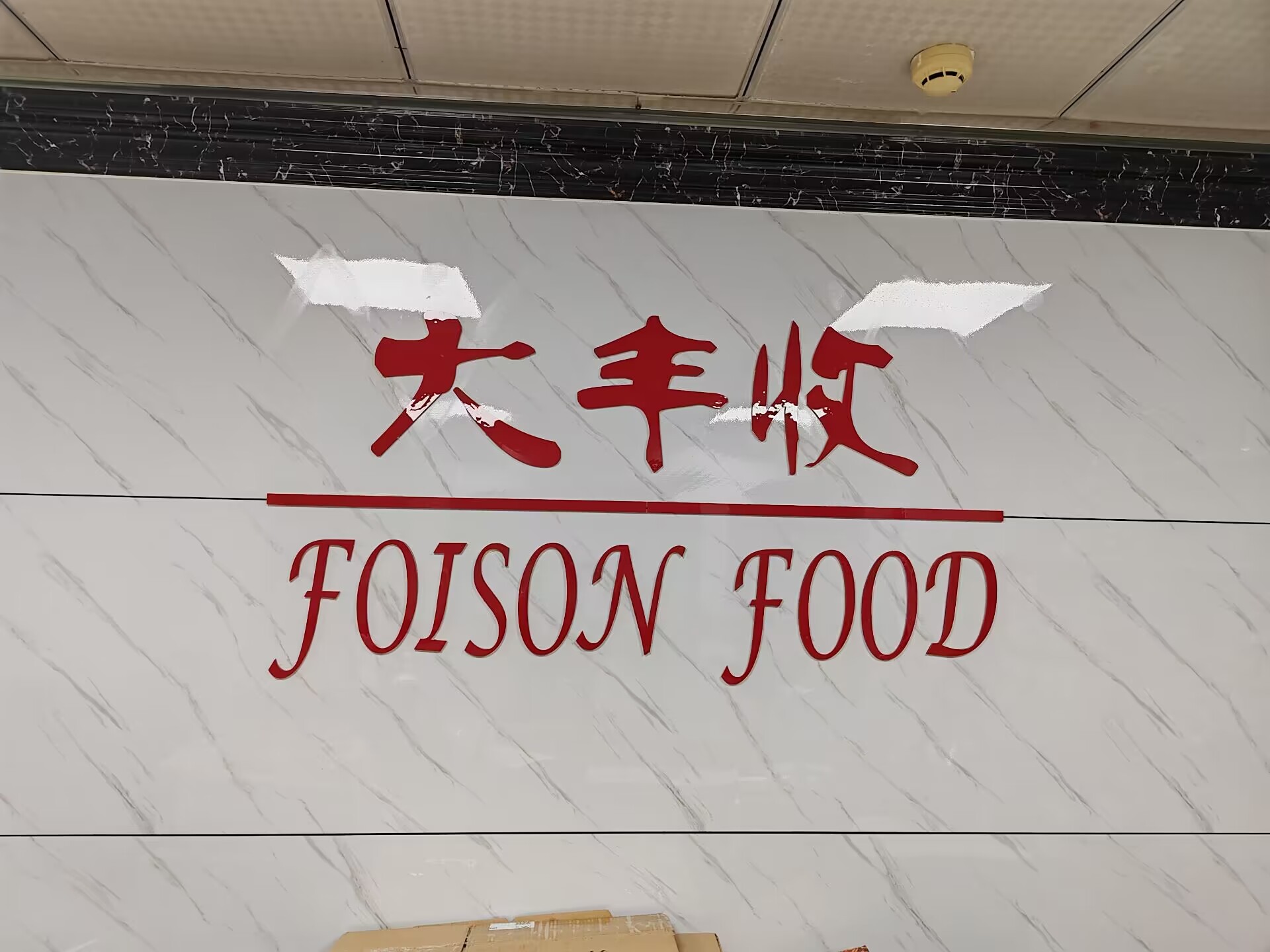 Xiamen Jiaxuan Import and Export Co., Ltd. – Mushrooms 1