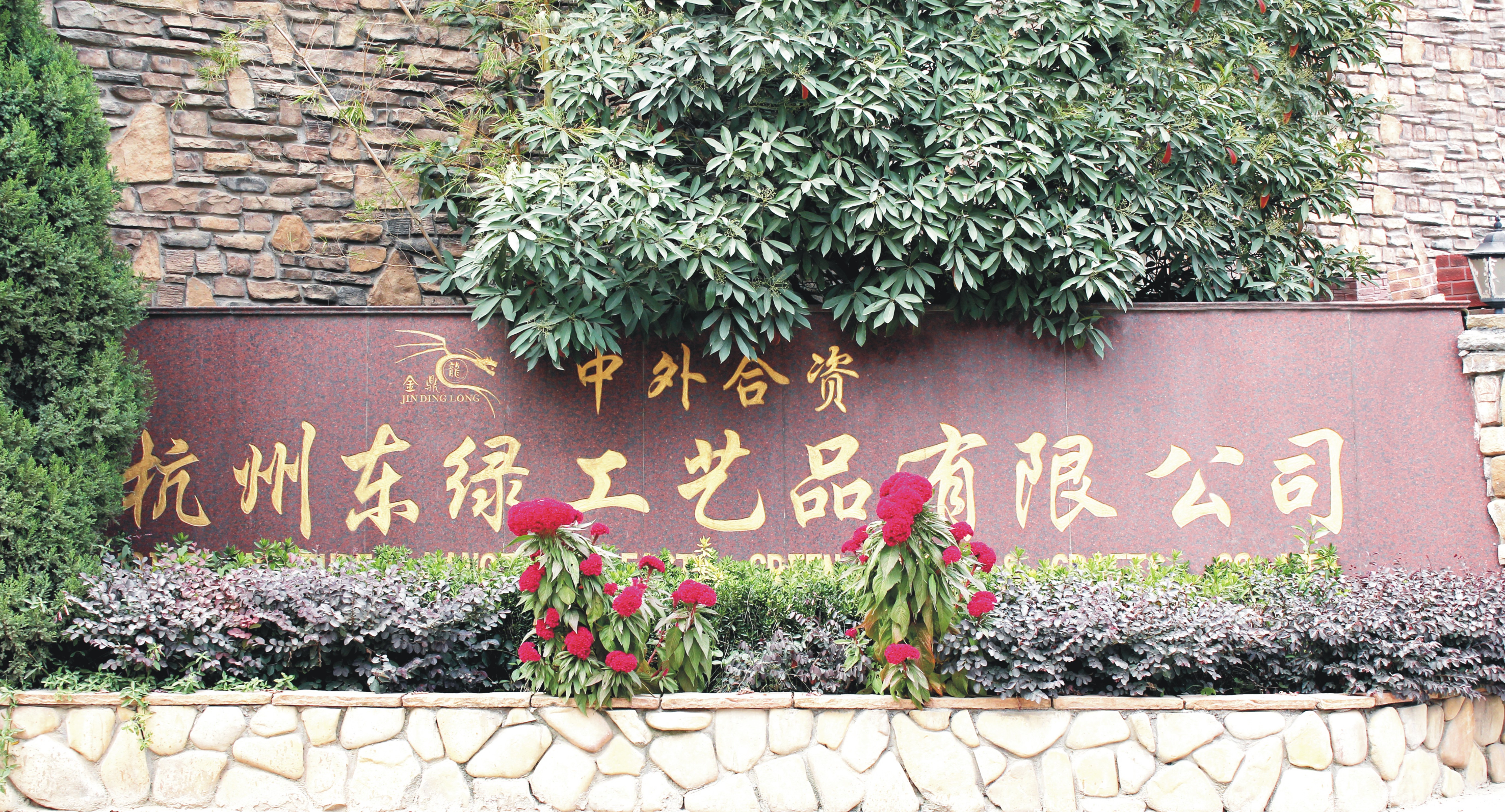 Hangzhou Donglü Arts and Crafts Co., Ltd. – Other garden decorations 1