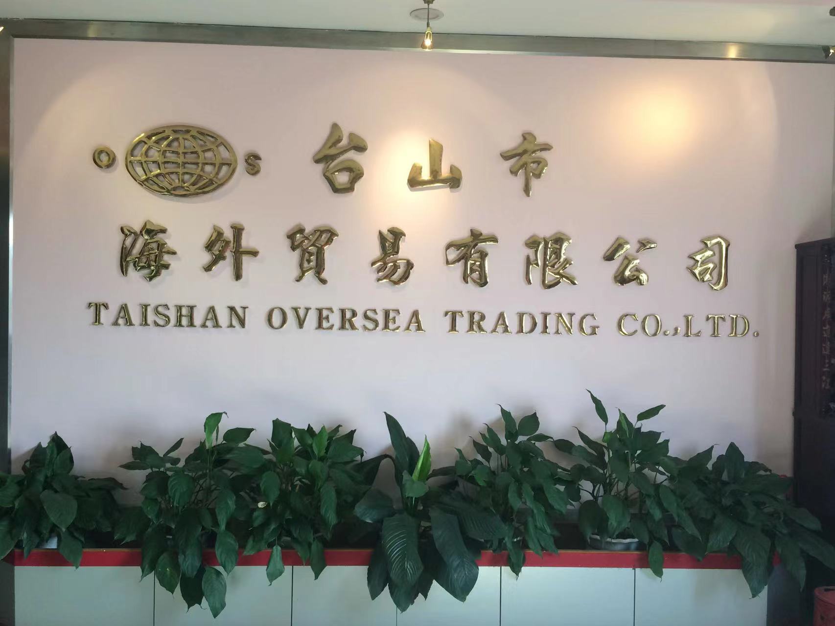 Taishan Overseas Trade Co., Ltd. – Denim Jackets 1