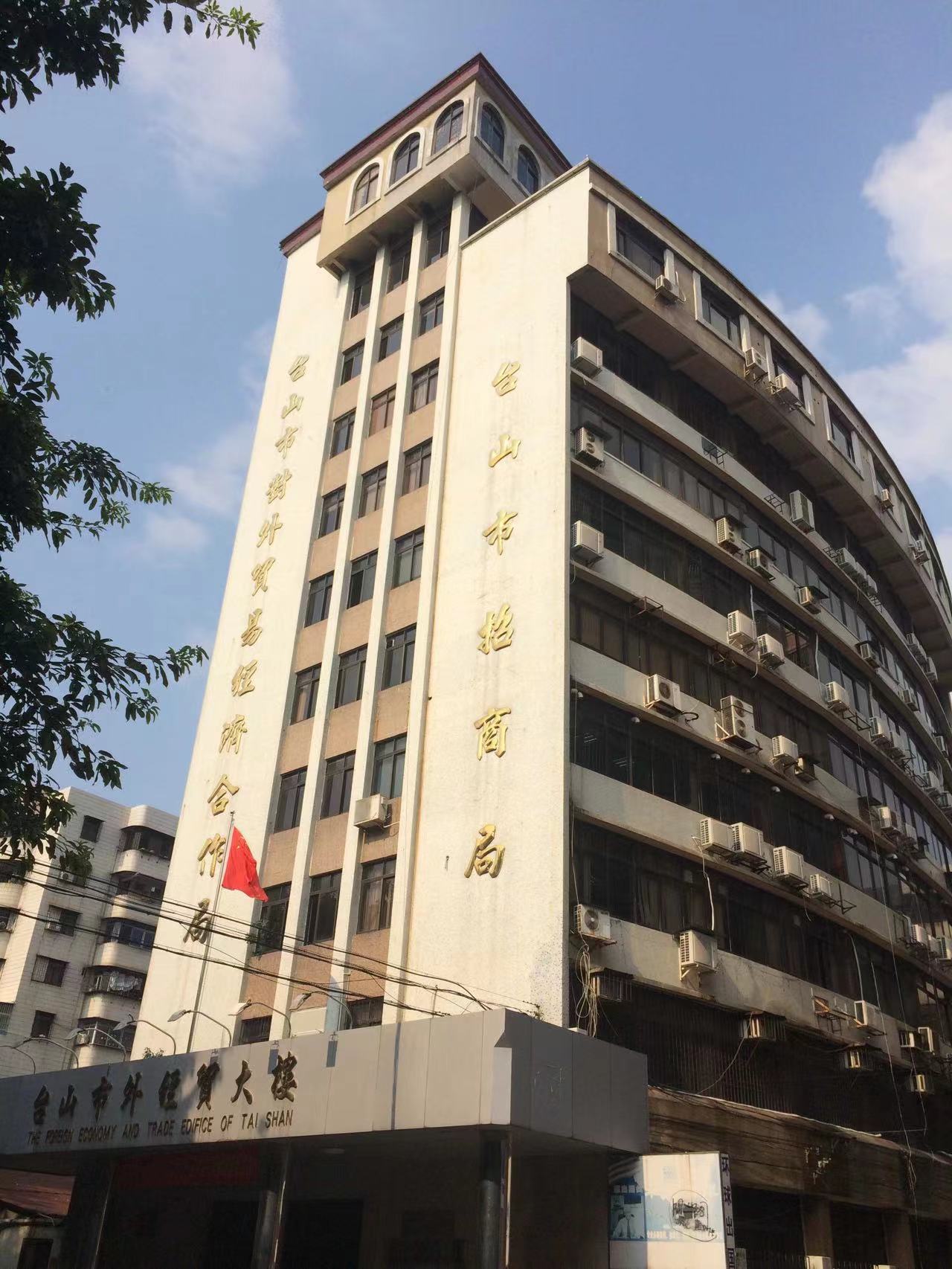 Taishan Overseas Trade Co., Ltd. – Denim Shorts 2