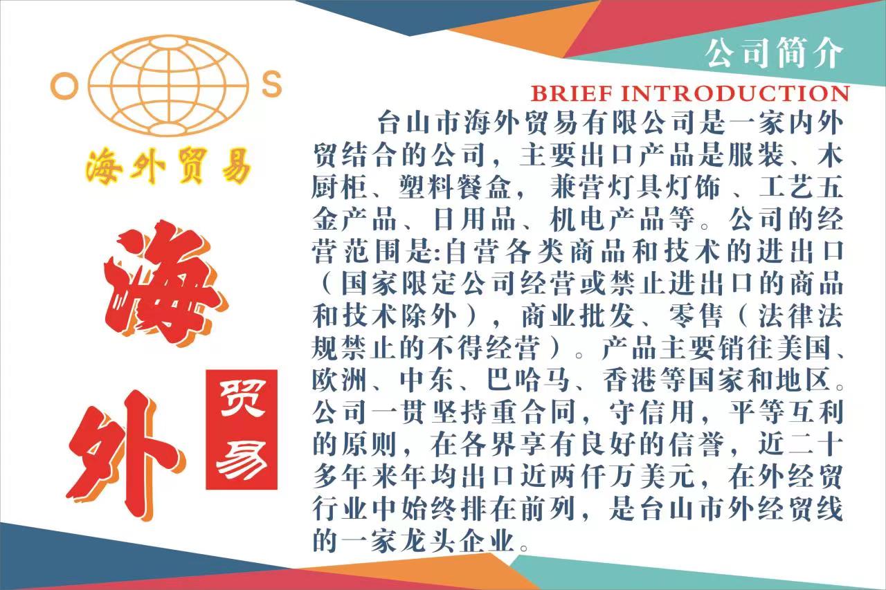 Taishan Overseas Trade Co., Ltd. – Denim Skirts 3