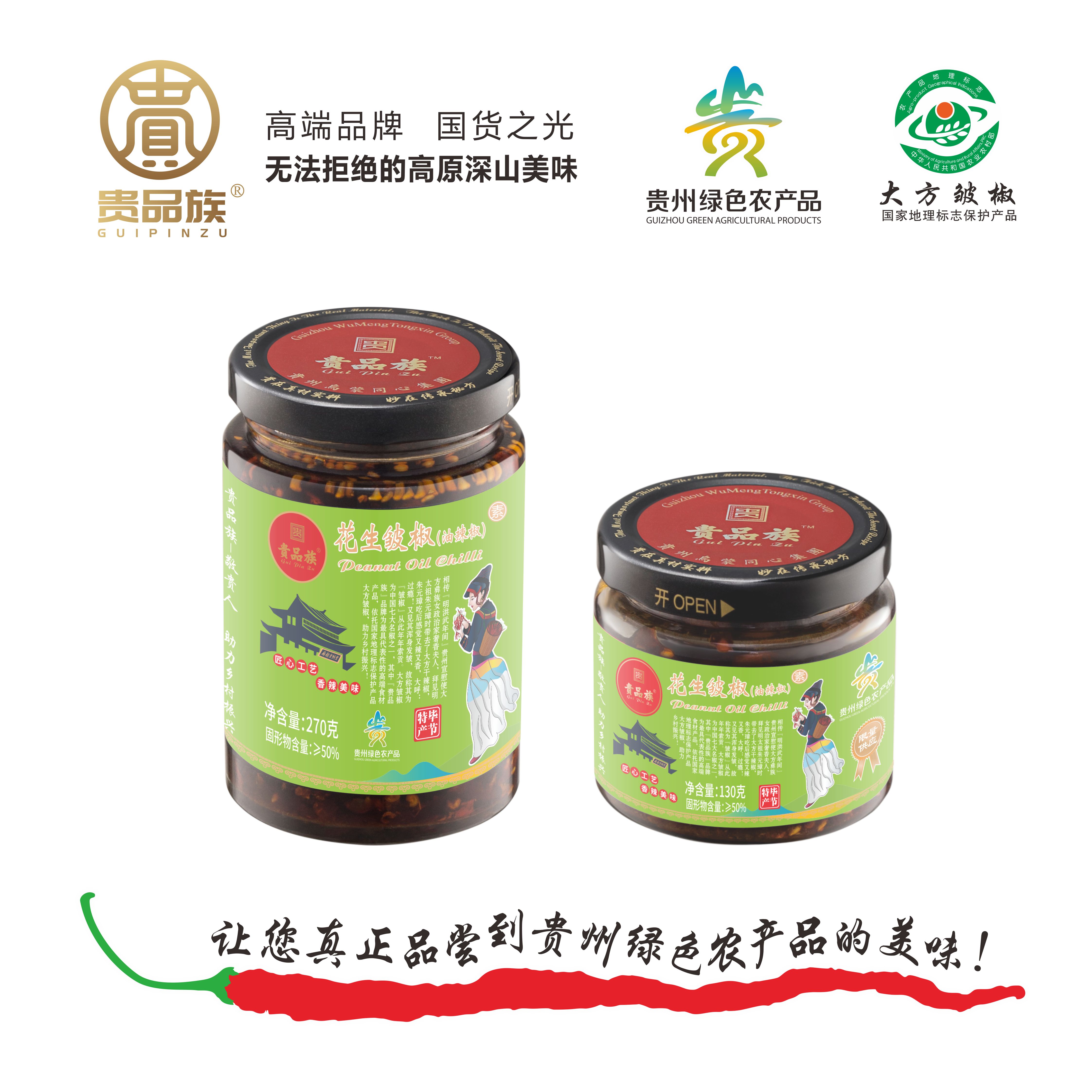 Guizhou Wumeng Tongxin Agricultural Products Development Group Co.,Ltd – raqueta de tenis 2