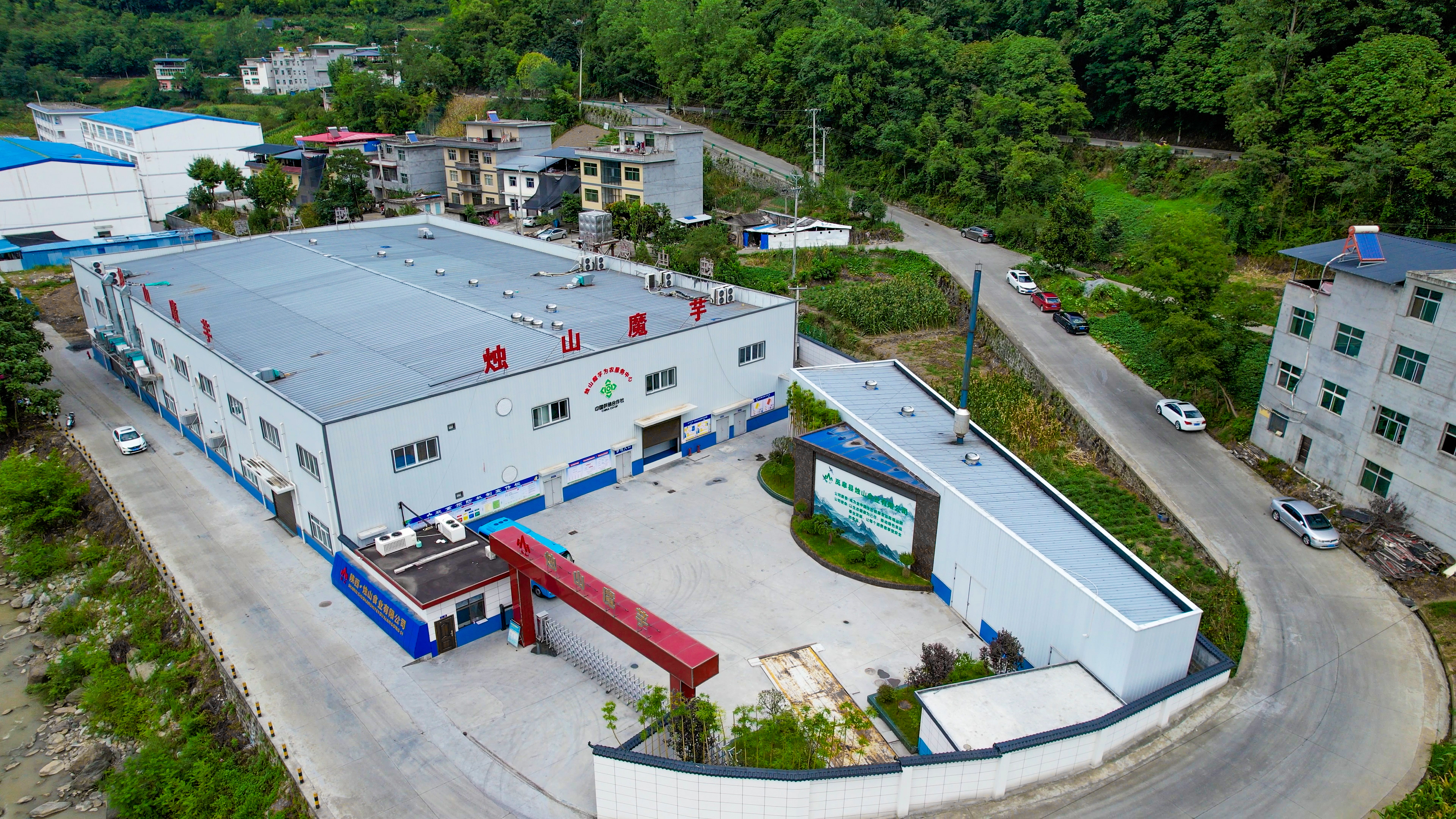 Langao County Zhushan Food Co., Ltd. – Other food 1