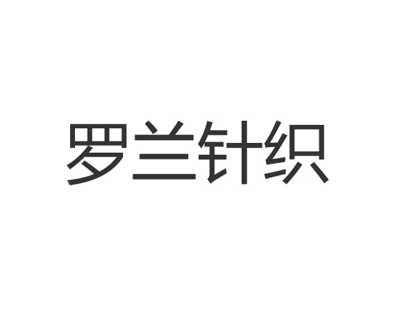 Tonglu Luolan KnittingCo.,Ltd.
