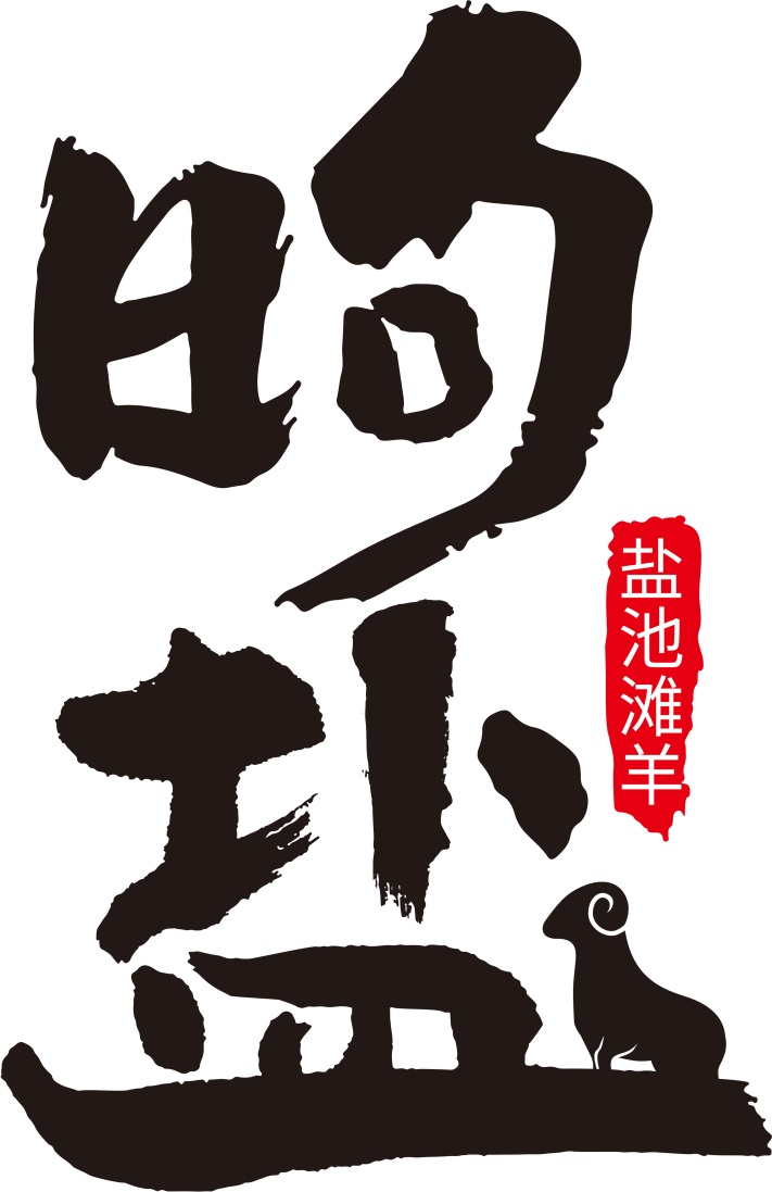 Yanchi County Ruimu Agricultural Products Co., Ltd.