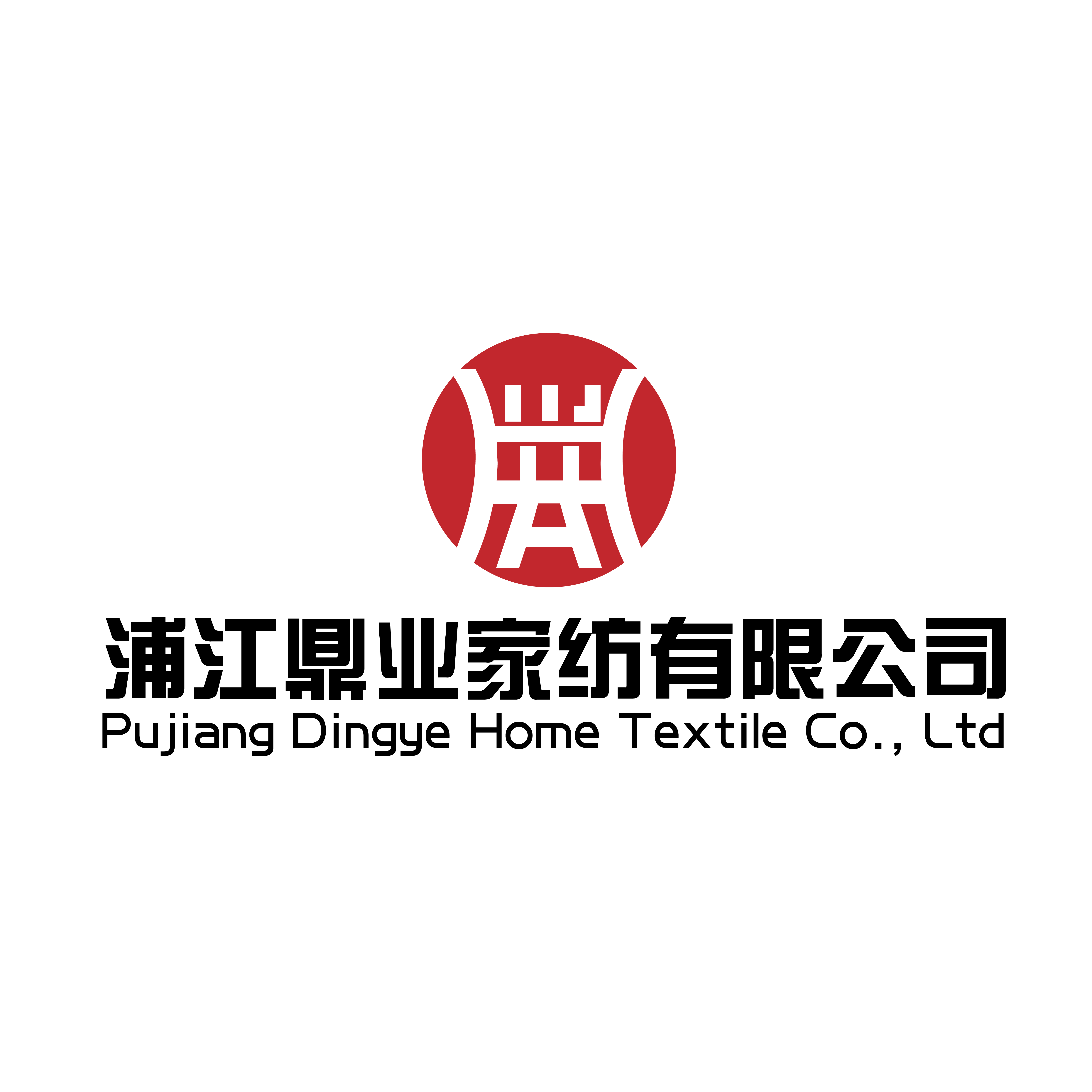 Pujiang Dingye Home Textile Co., Ltd.