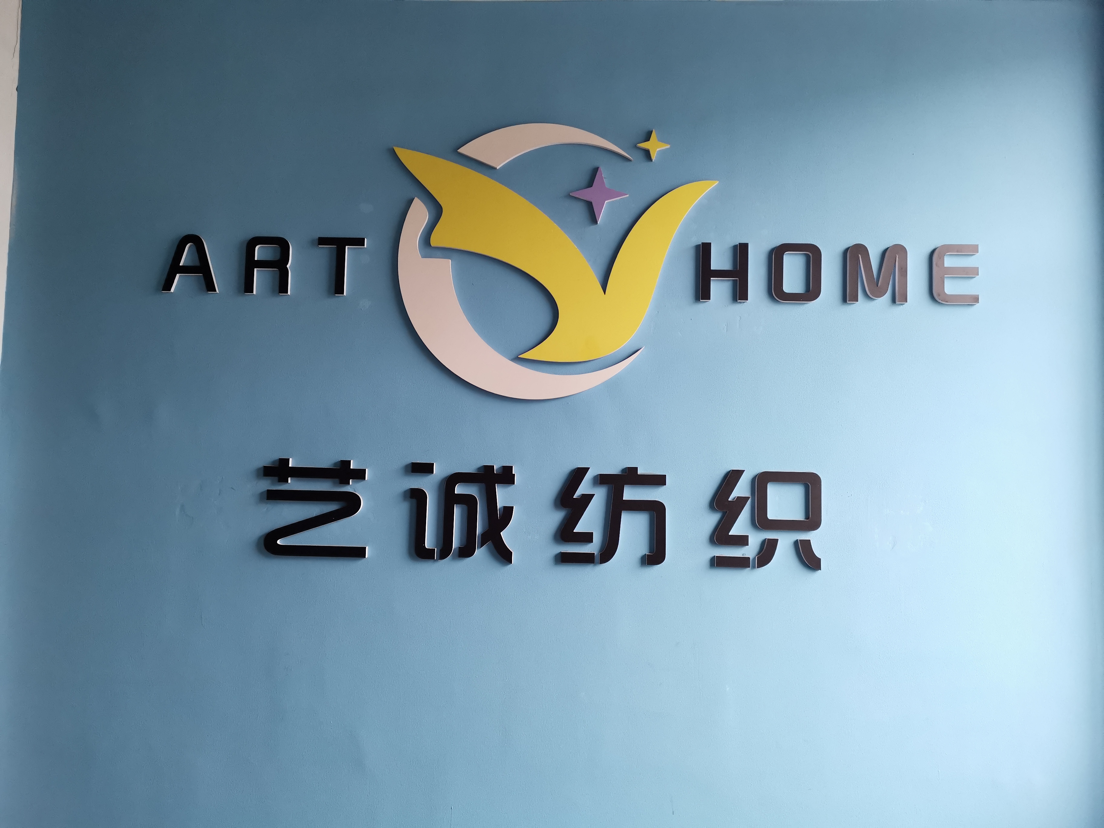 Zhejiang Pujiang Yicheng Textile Co., Ltd.