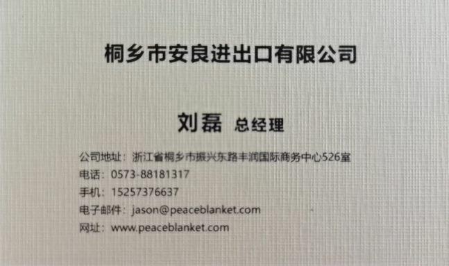 Tongxiang Anliang Import and Export Co., Ltd.
