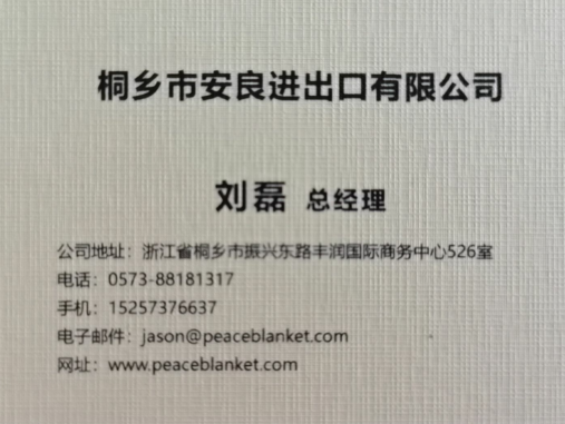 Tongxiang Anliang Import and Export Co., Ltd. – plato de cerámica 1