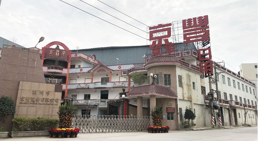 Chaozhou Jingfeng Ceramic Art Co., Ltd. – Embossed porcelain tableware 1
