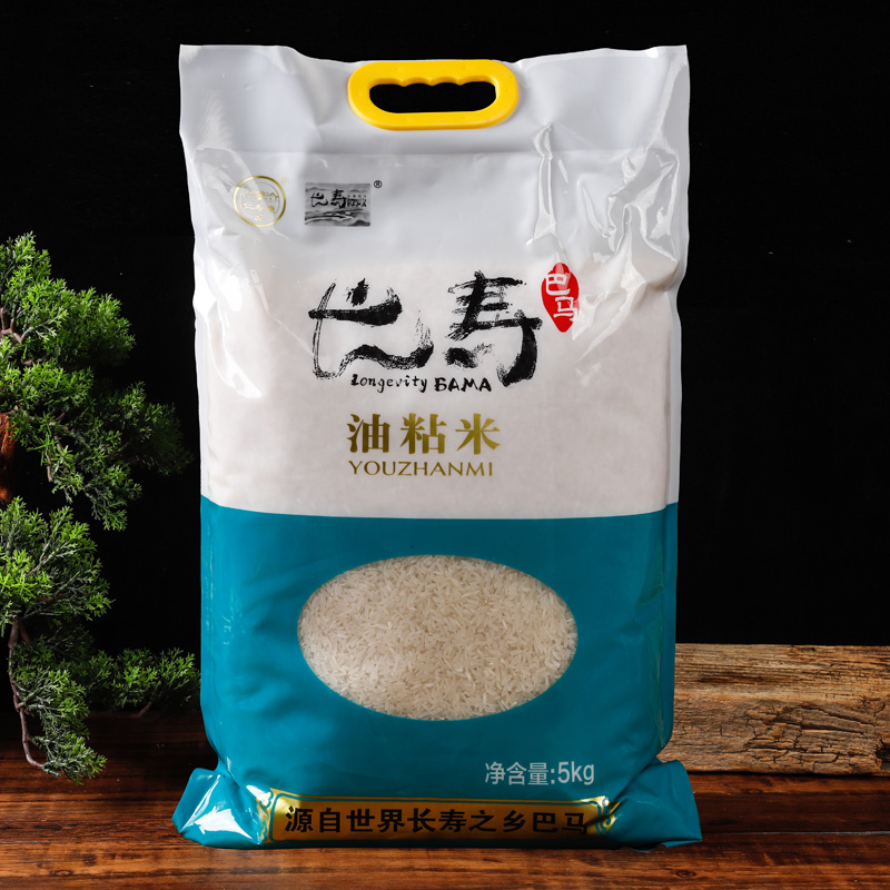 Bama Yaoshan Jingtian Agriculture Co., Ltd. – taza de café 3