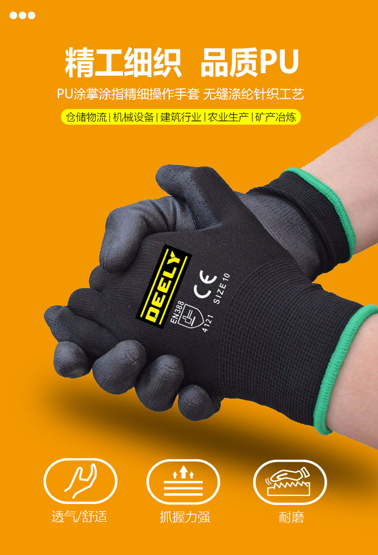 13G/15G Polyester/Nylon PU Palm Coated Gloves