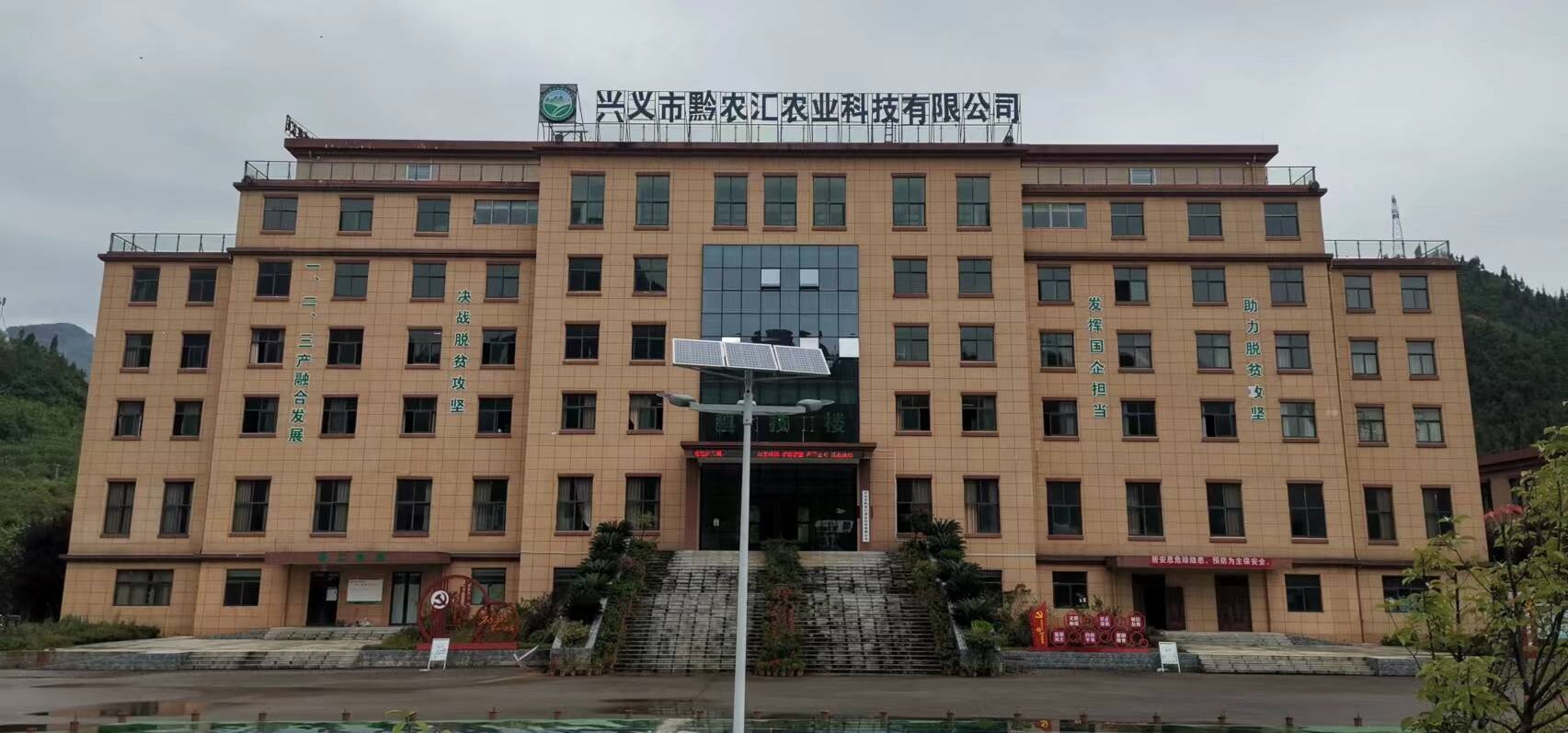 Xingyi Qiannong Hui Agricultural Technology Co., Ltd. – Livestock meat 1