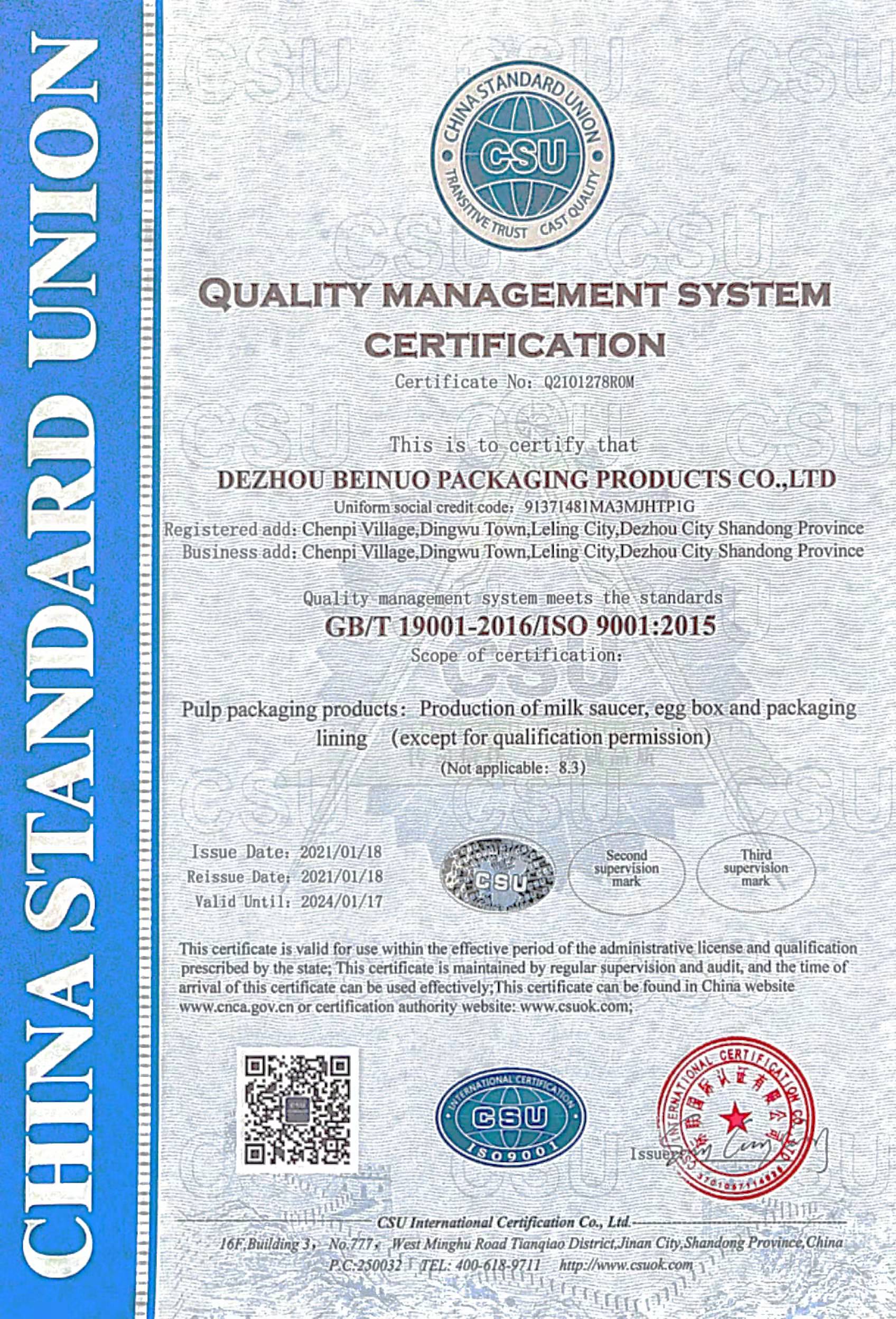 Dezhou Beino Packaging Products Co., Ltd. – Environmentally friendly paper plates 1