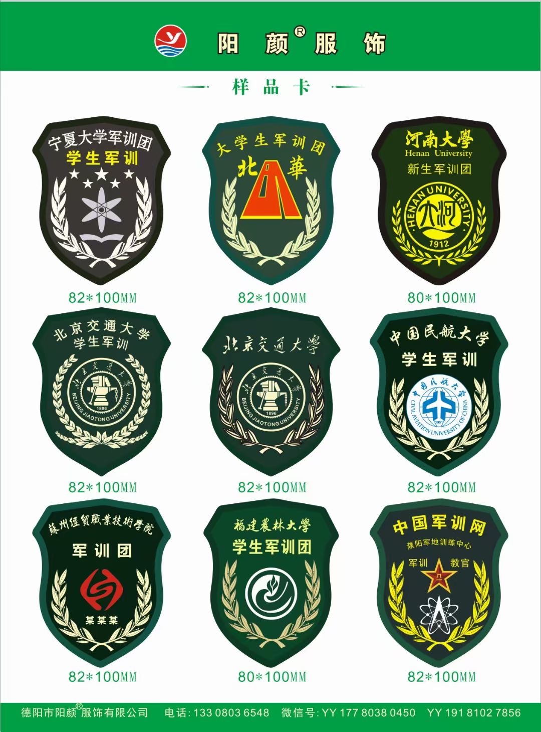 Yangyan school military training shoulder and armband custom