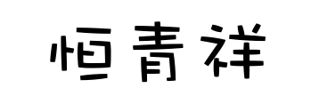 Shenzhen Hengqingxiang Supply Chain Co., Ltd.