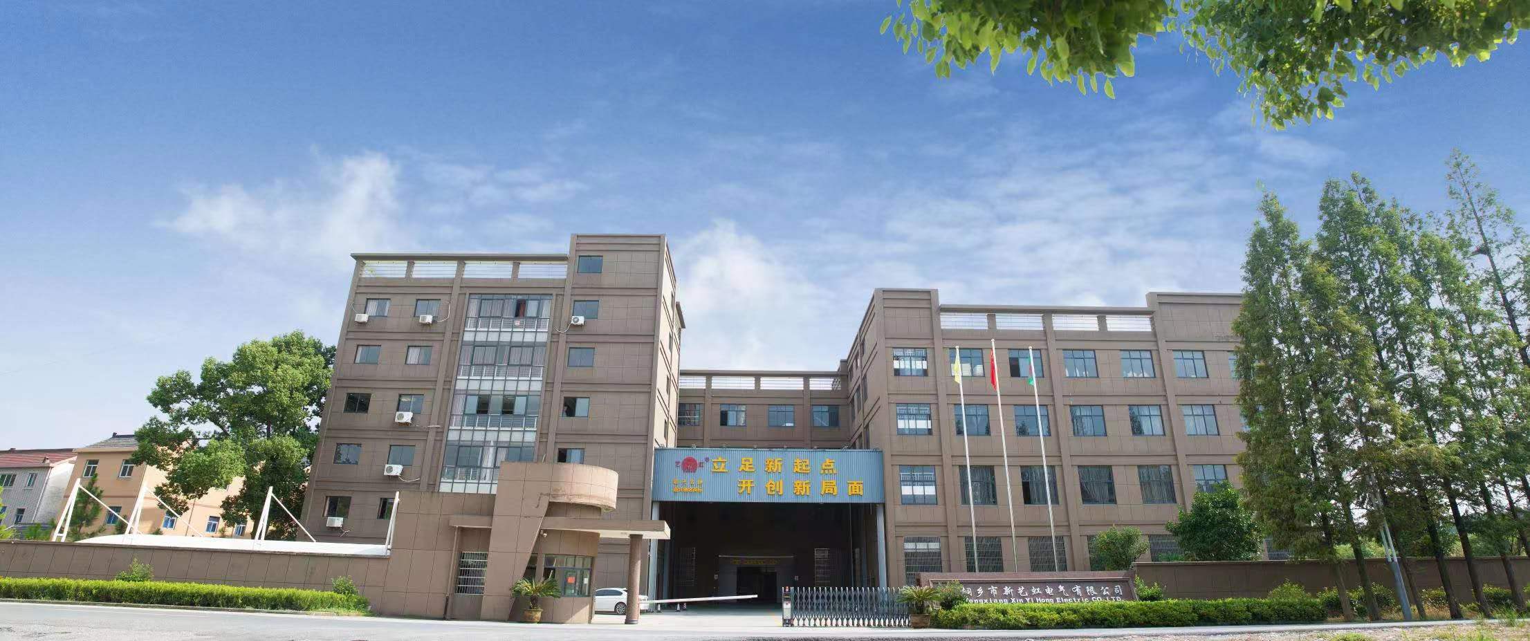 Tongxiang Xinyi Hong Electric Co., Ltd. – bombilla led 1