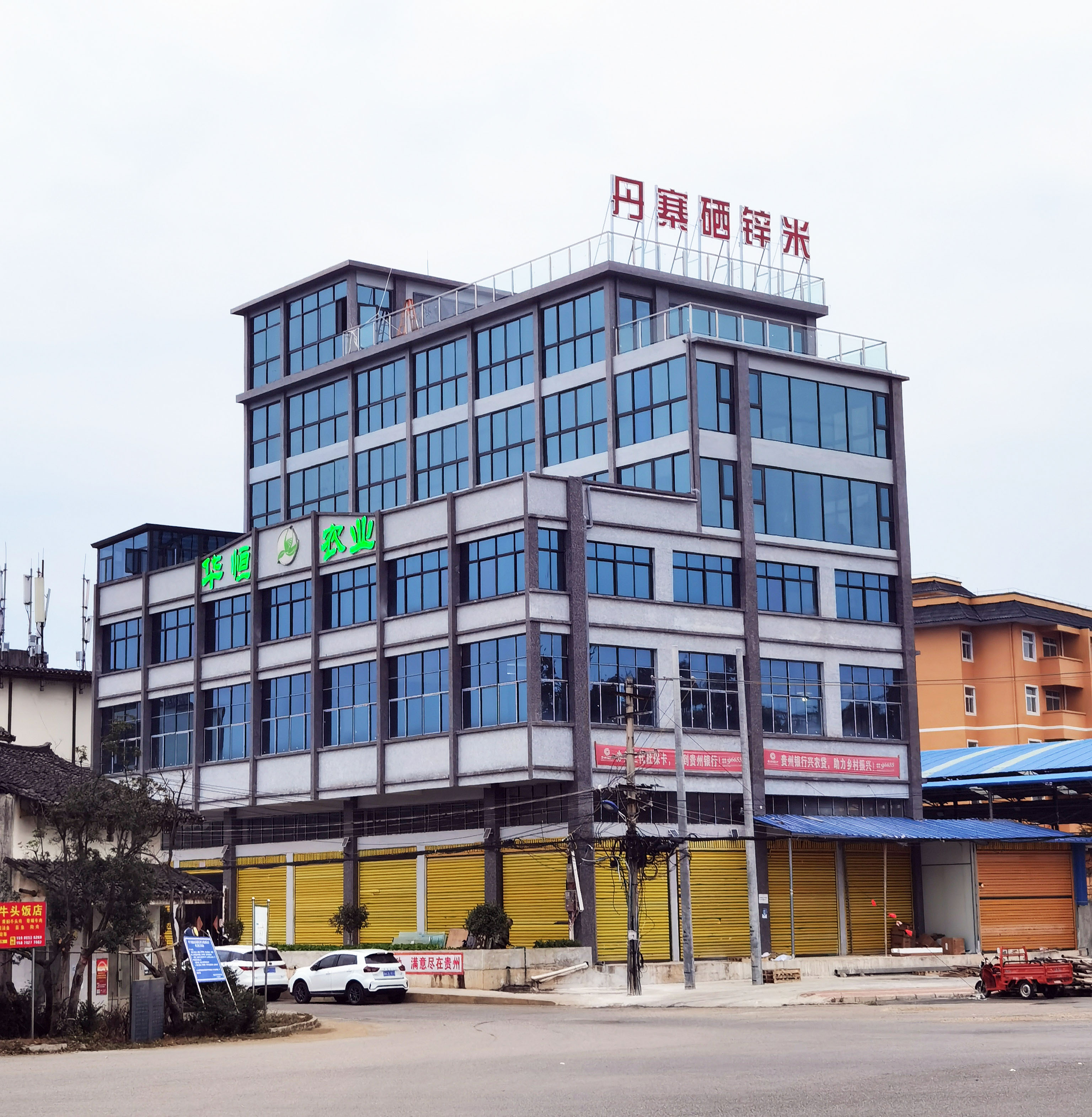 Guizhou Huaheng Agricultural Development Service Co., Ltd. – 稻米 1