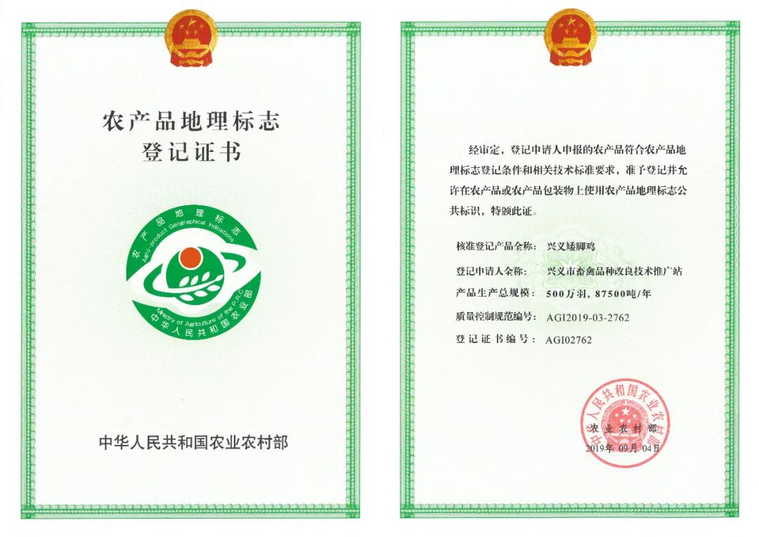 Xingyi Qiannong Hui Agricultural Technology Co., Ltd. – poultry meat 3