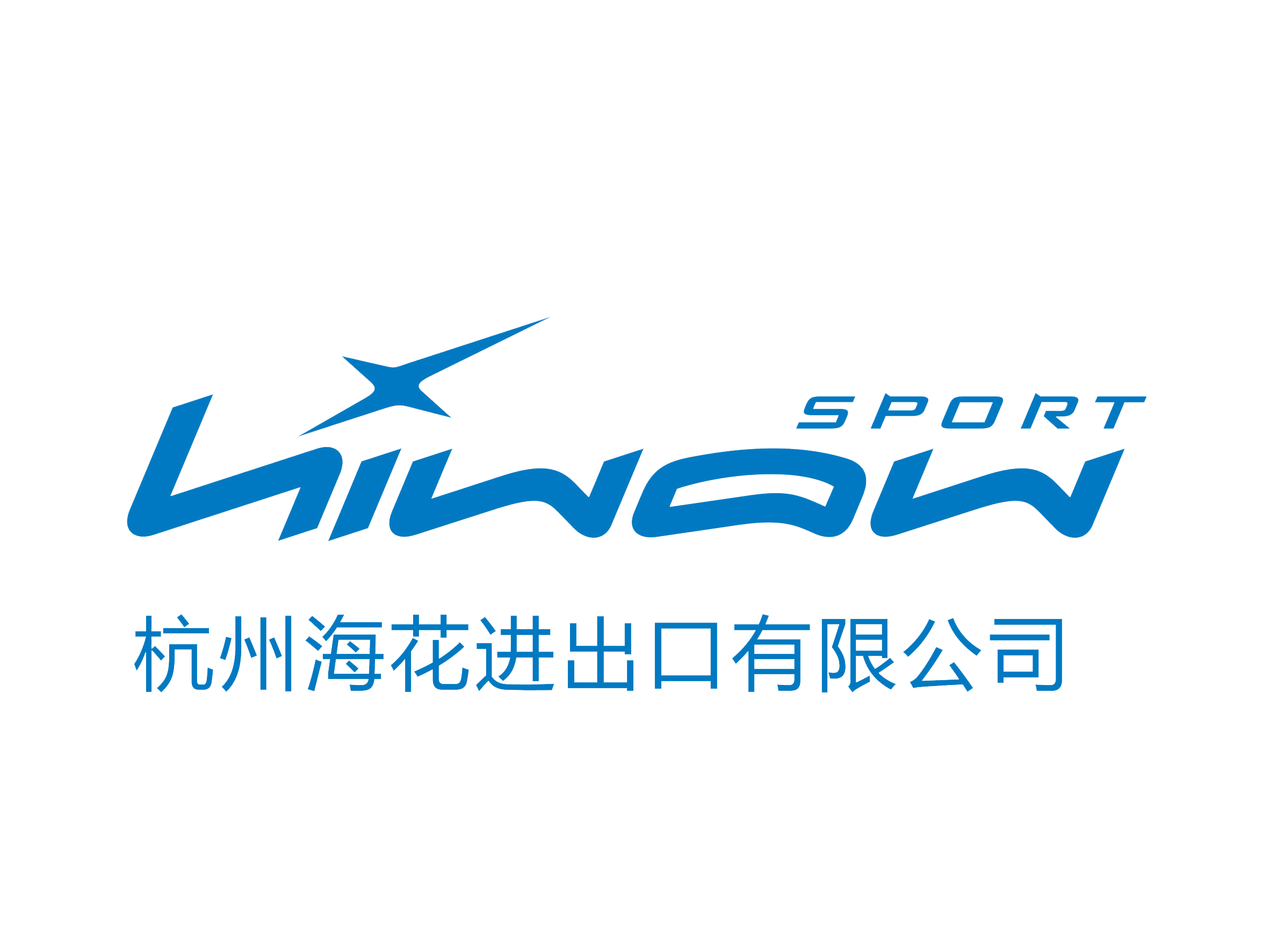 Hangzhou Haihua Import and Export Co., Ltd.